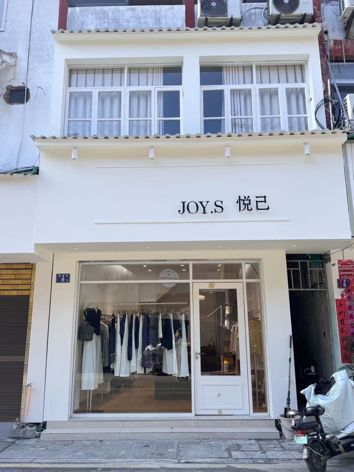 悦己