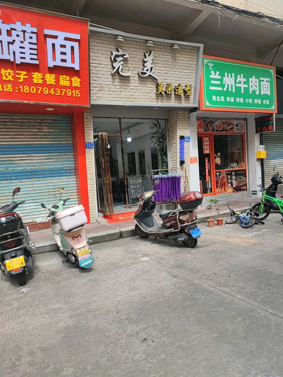清真兰州牛肉面(武夷小区店)