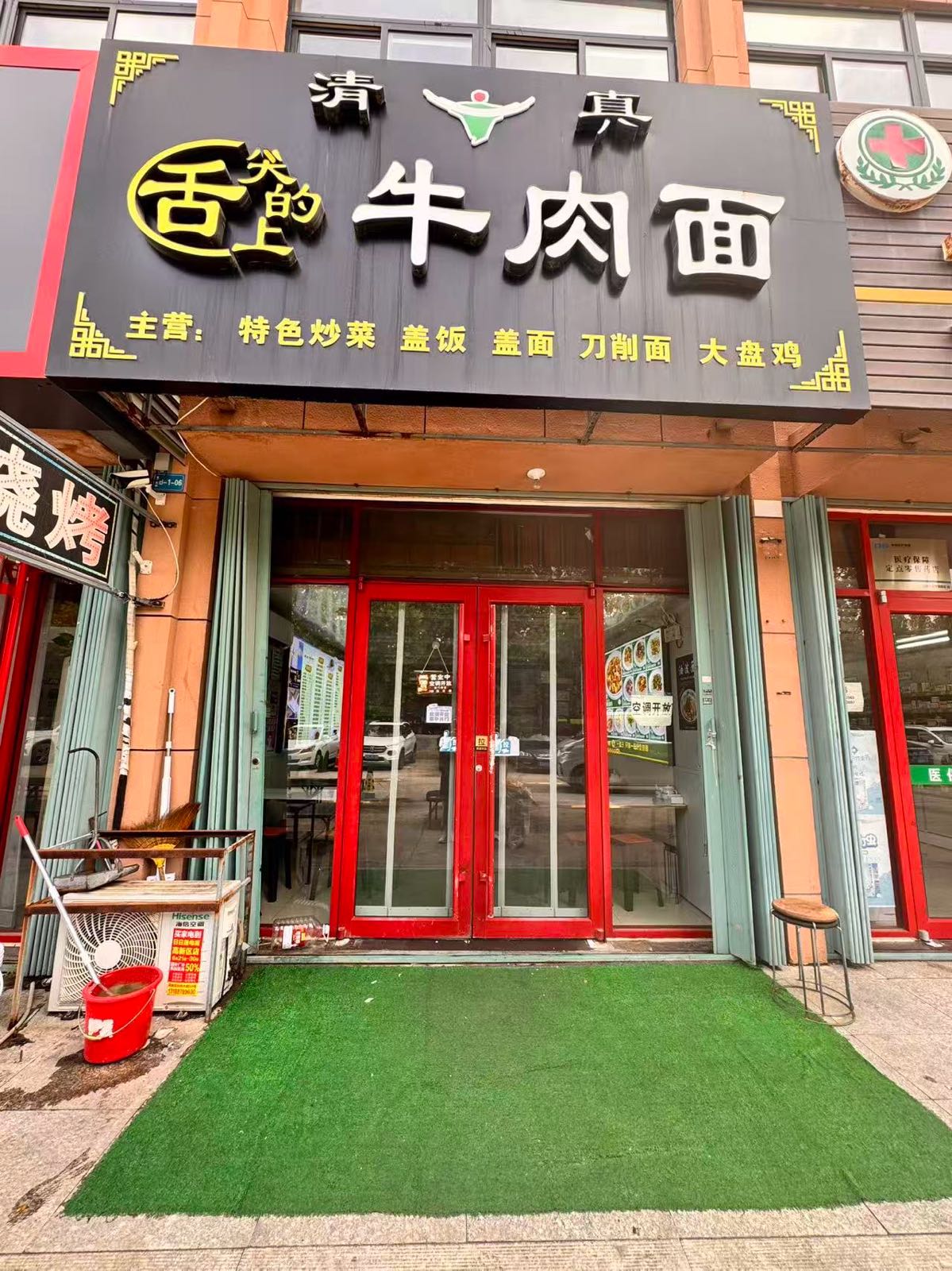 清真舌尖上的牛肉面