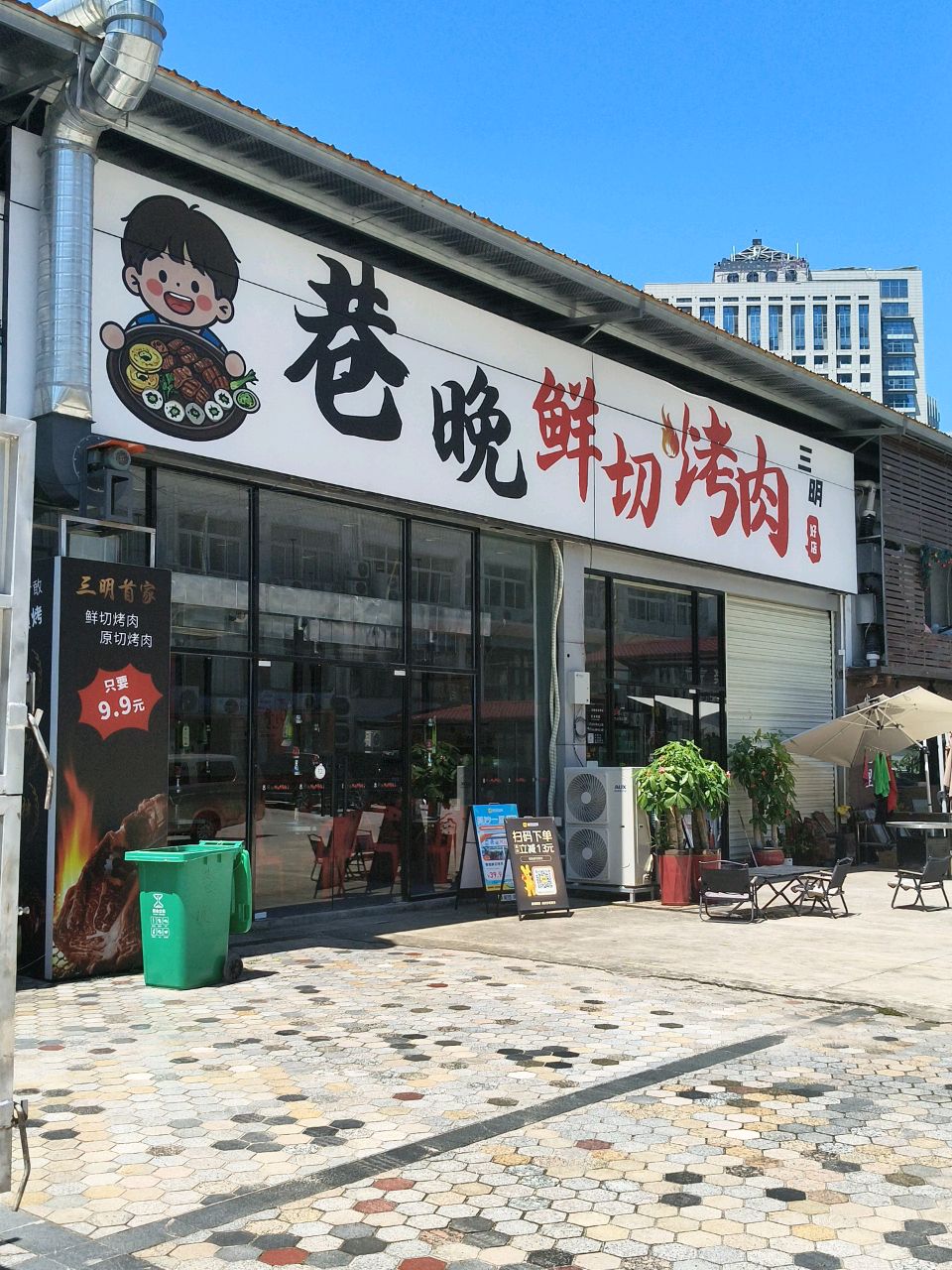 巷晚鲜切烤肉(六路店)