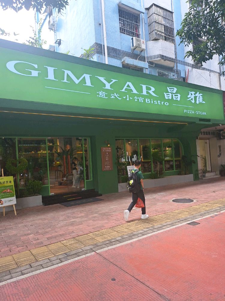 晶雅意式小馆Bistro