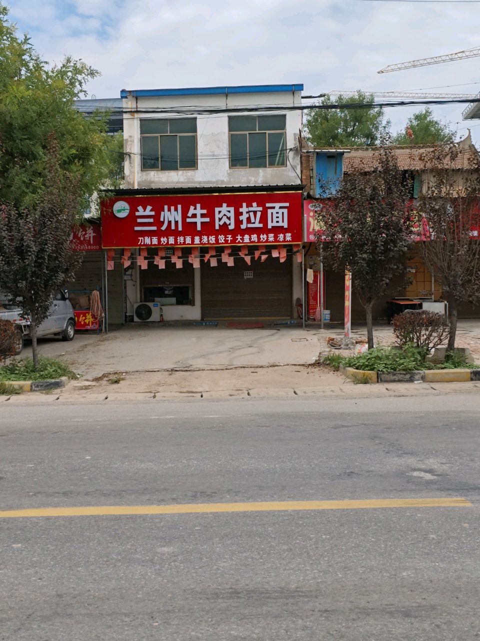 清真兰州牛肉拉面(施兴路店)