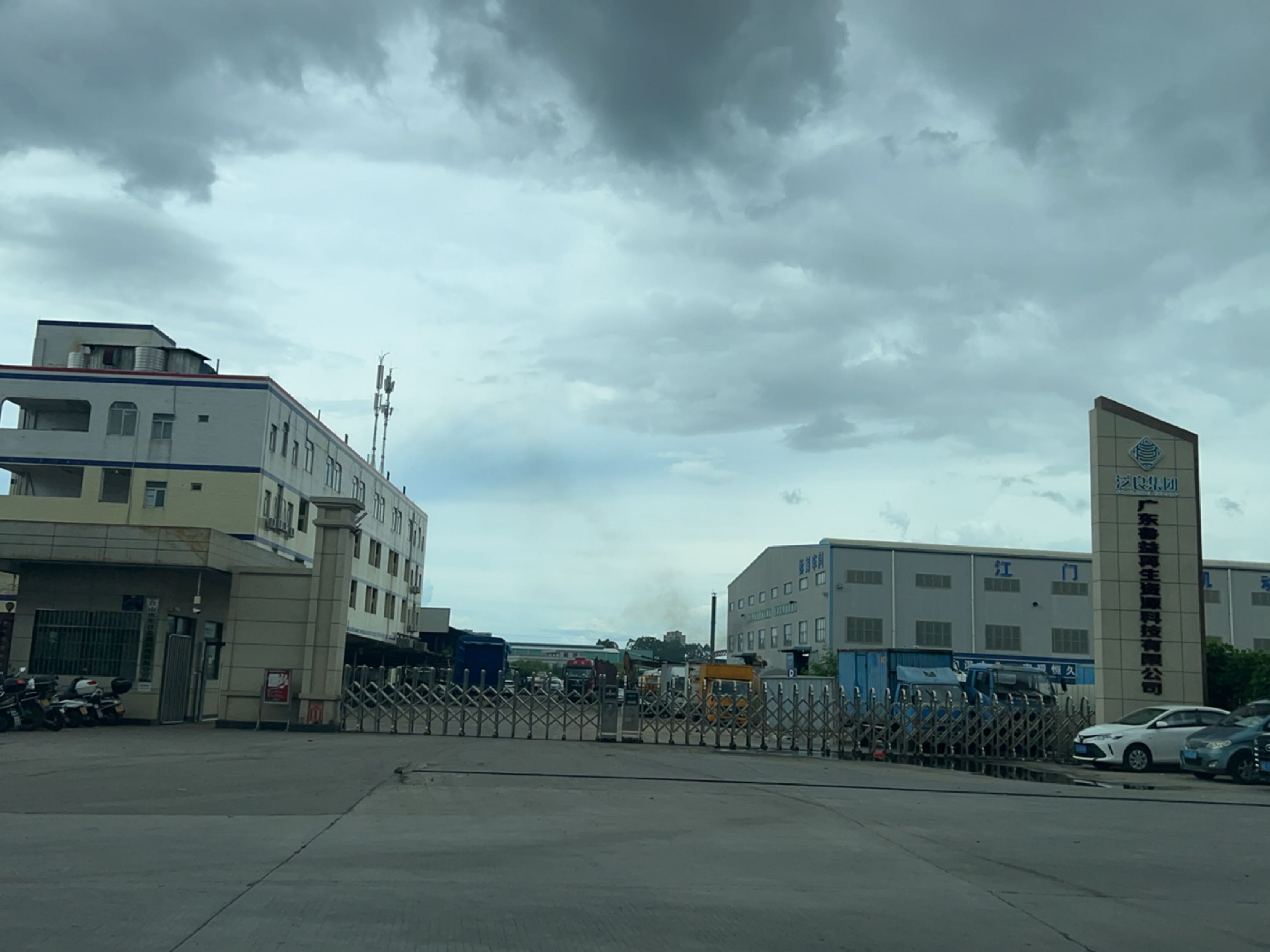 广东鲁益再生资源科技有限公司