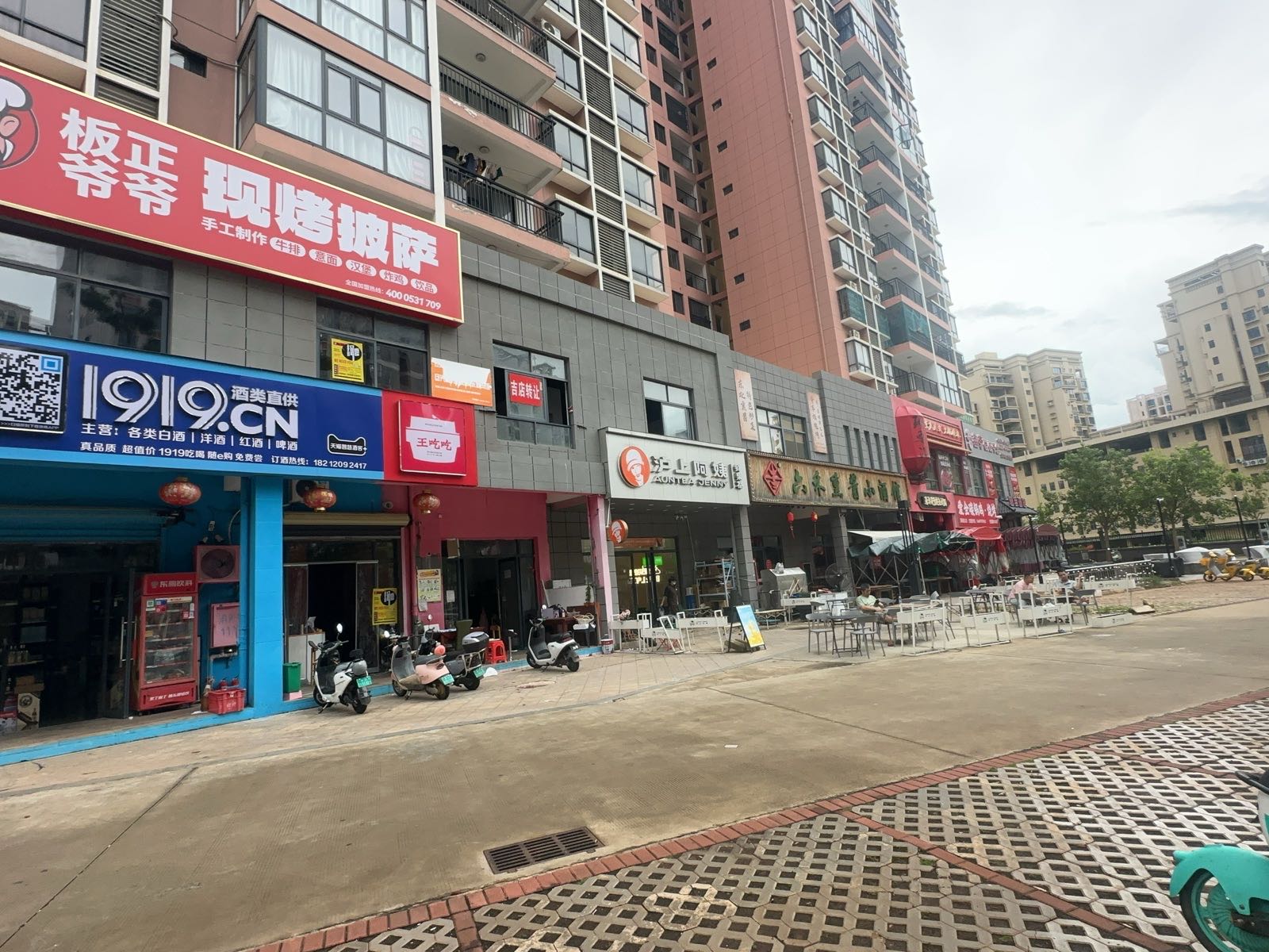 板正爷爷现烤披萨