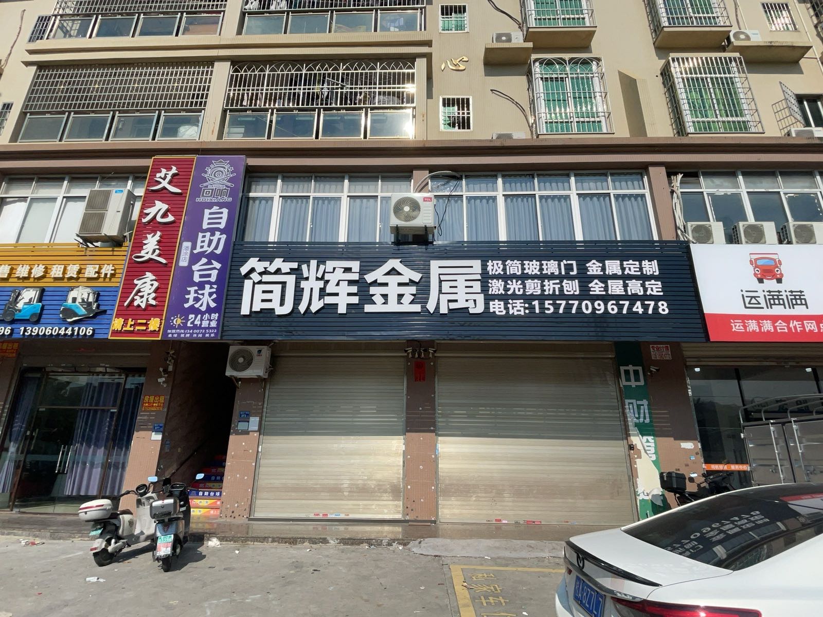 回响24h自助台球(潘涂店)