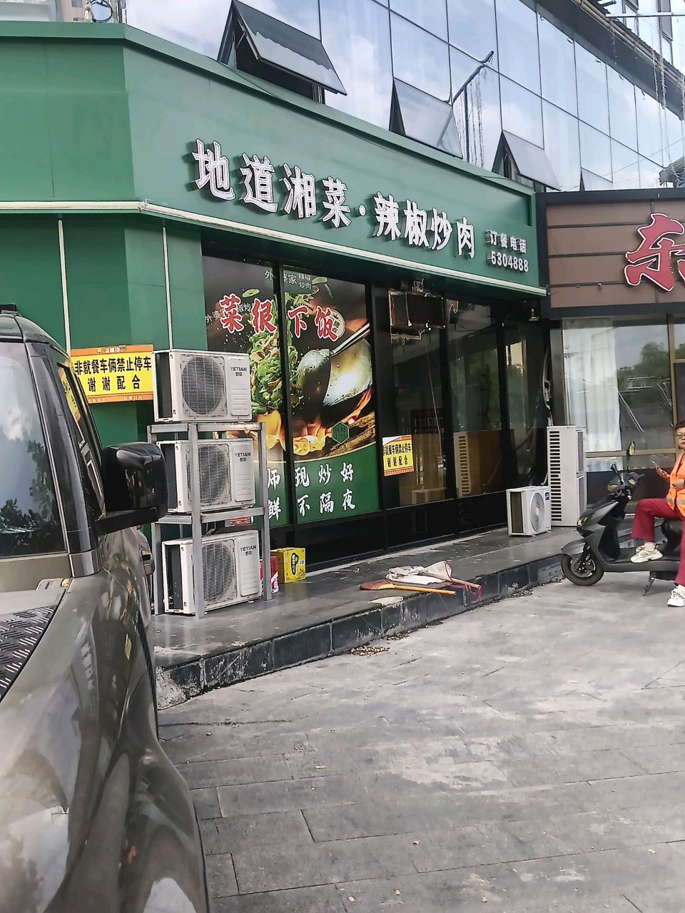 地道湘菜·辣椒炒肉