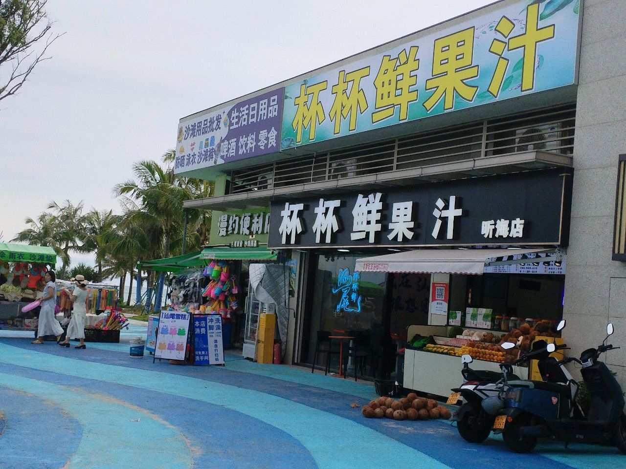 杯杯鲜果汁(保利听海店)