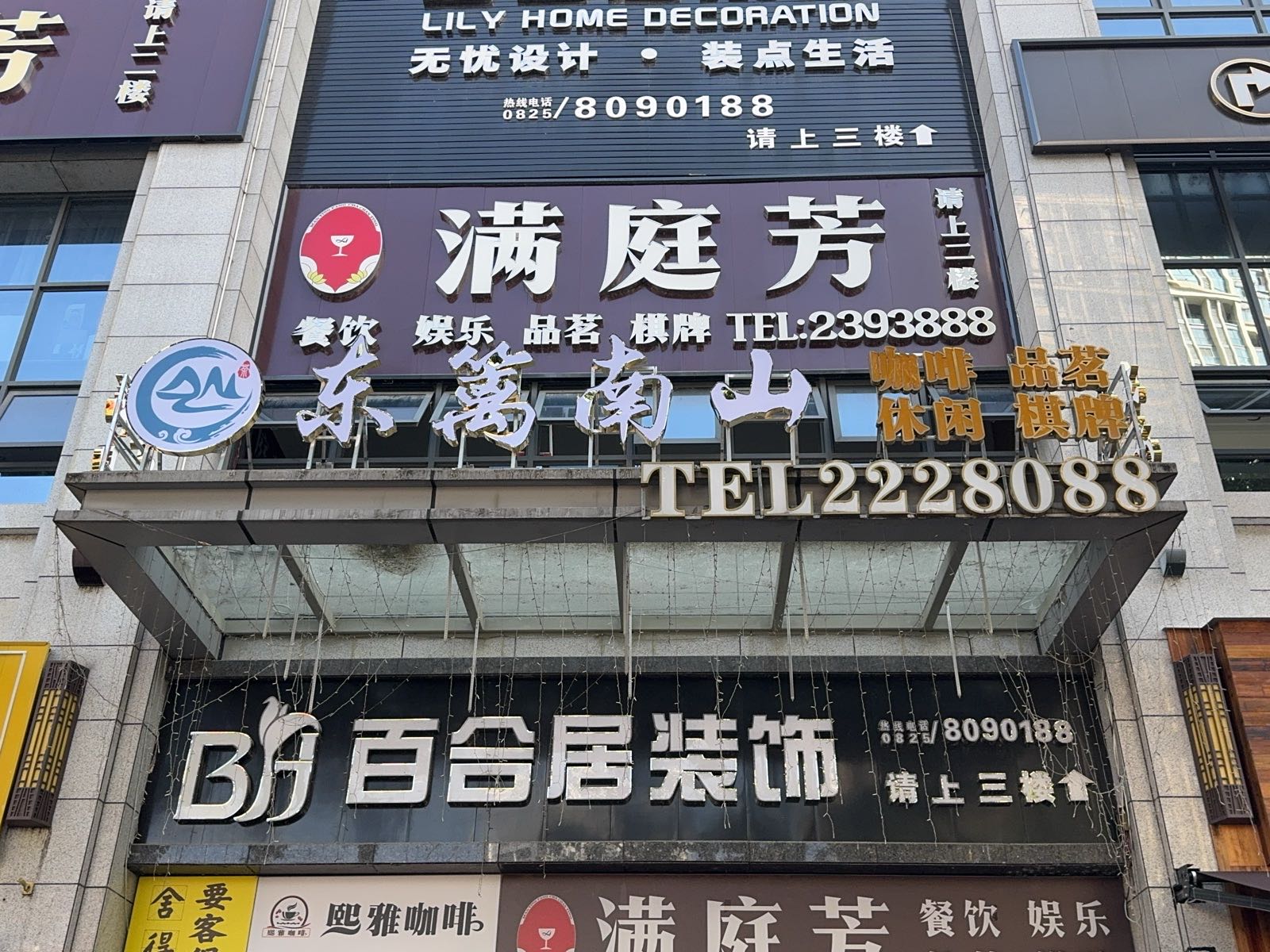 东篱南山(中铁熙苑店)