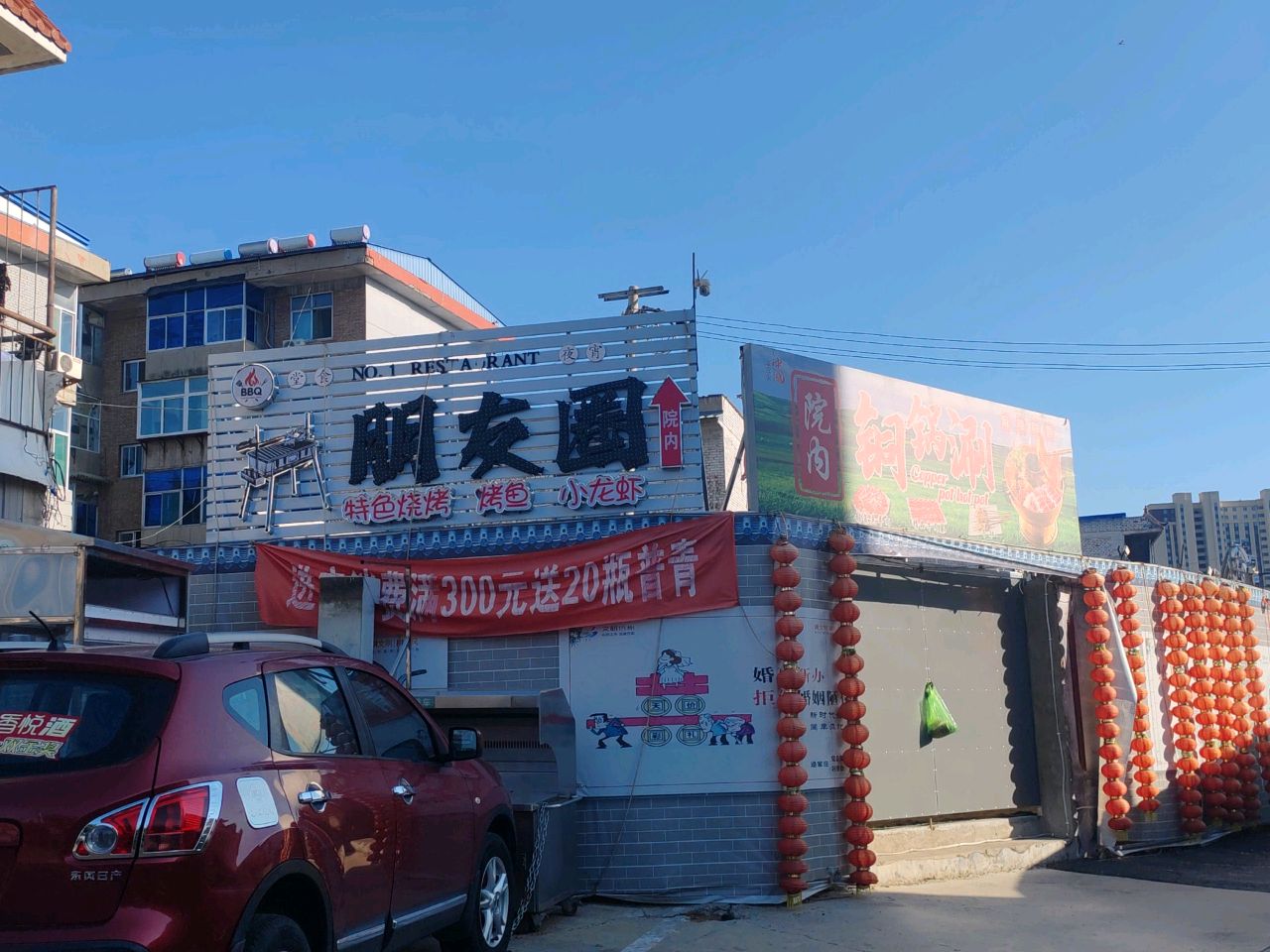 朋友圈特色烧烤烤鱼(温泉大街)
