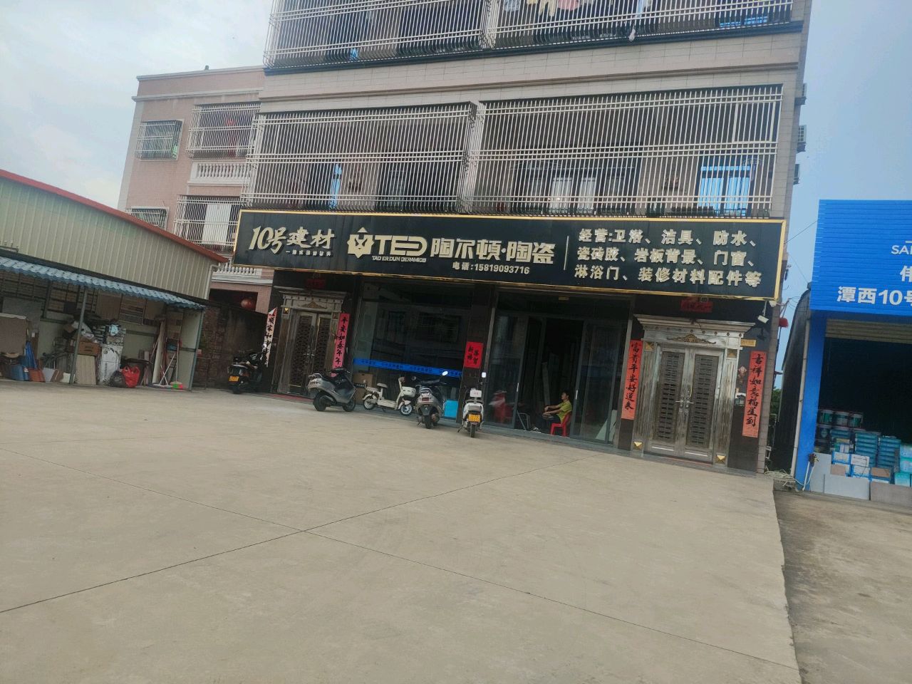 陶尔顿·陶瓷(X132店)