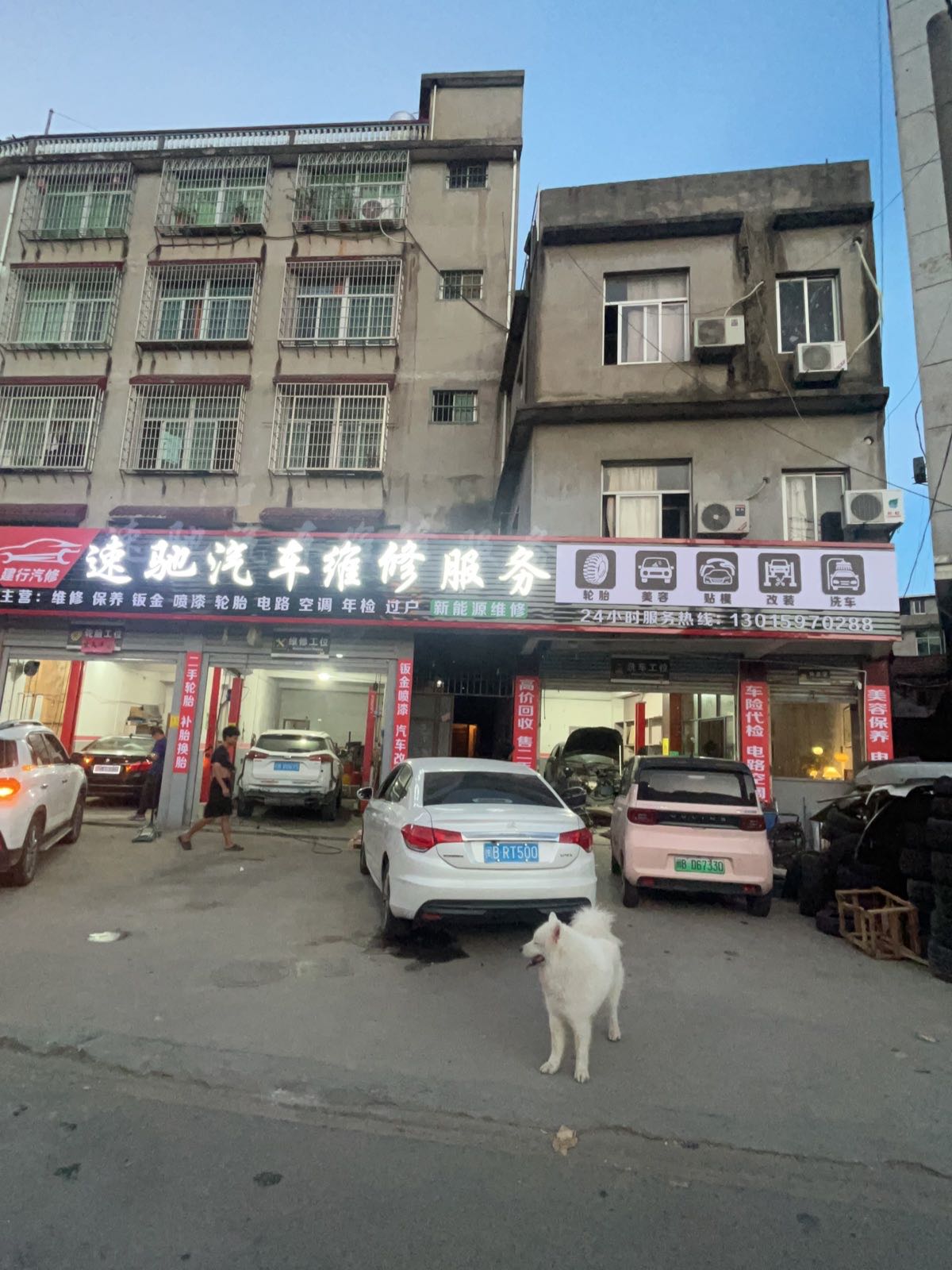 速驰汽车维修服务·建行汽修