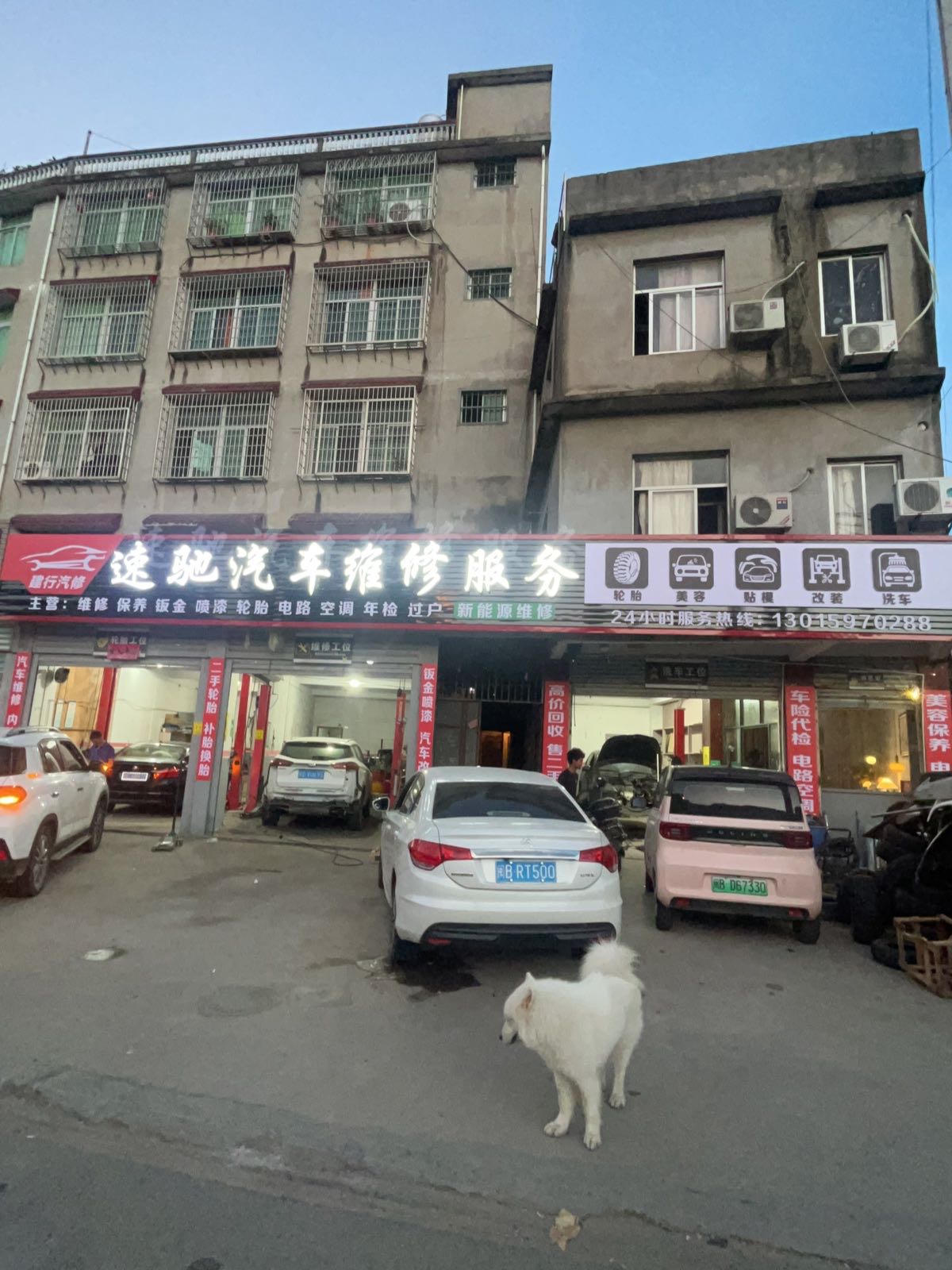 速驰汽车维修服务·建行汽修