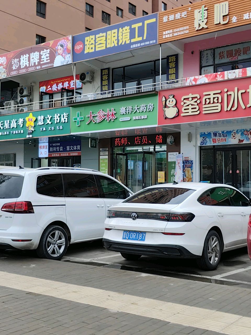 紫姗瘦吧(淮海店)
