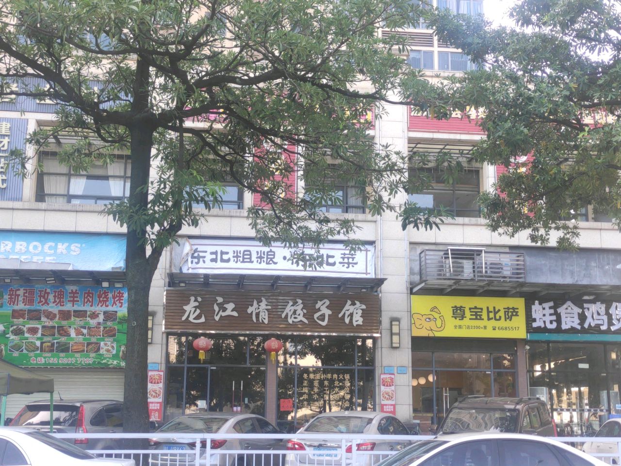 东北粗粮·东北菜