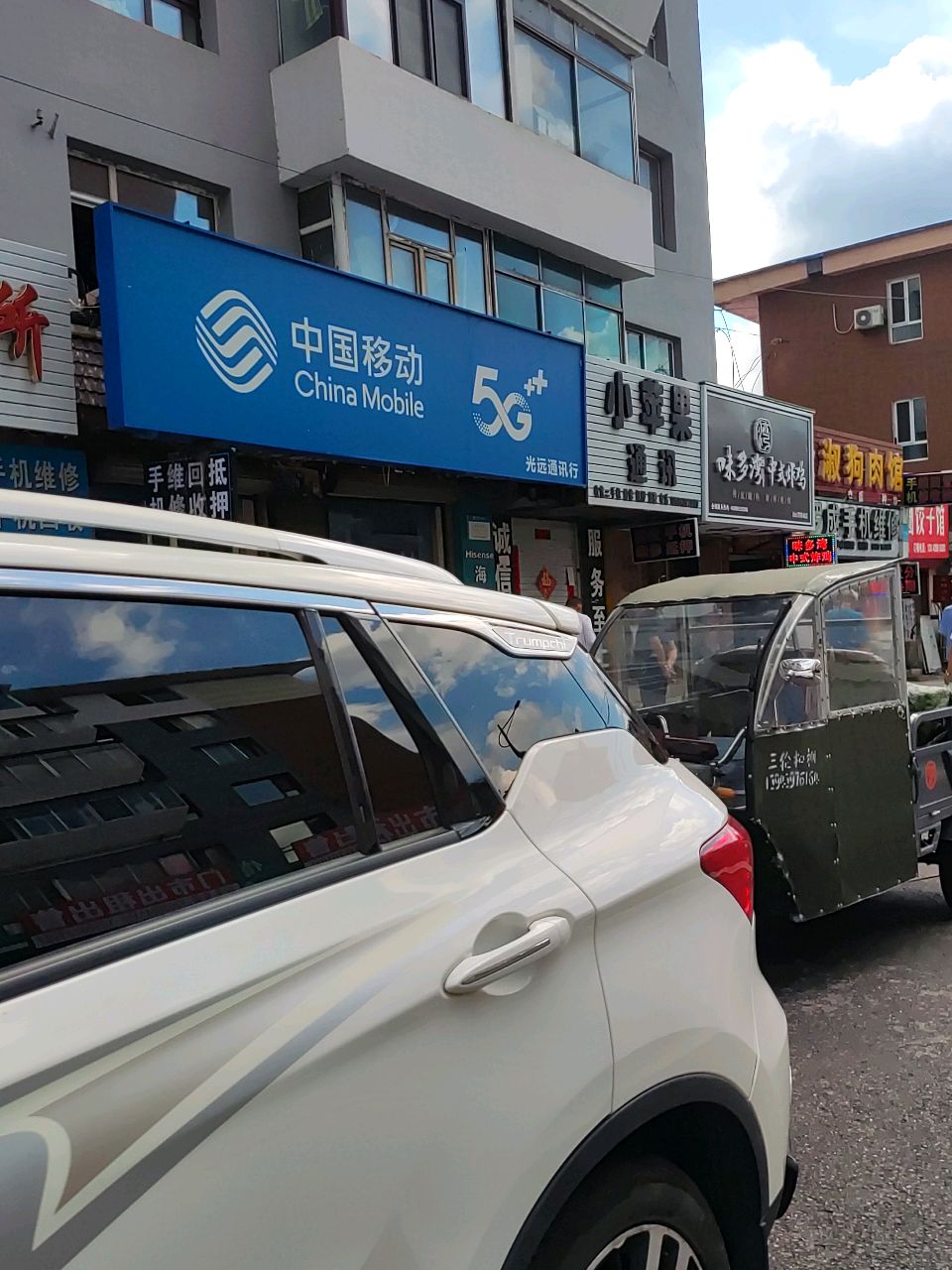 中国移动光远通讯行(团结路店)