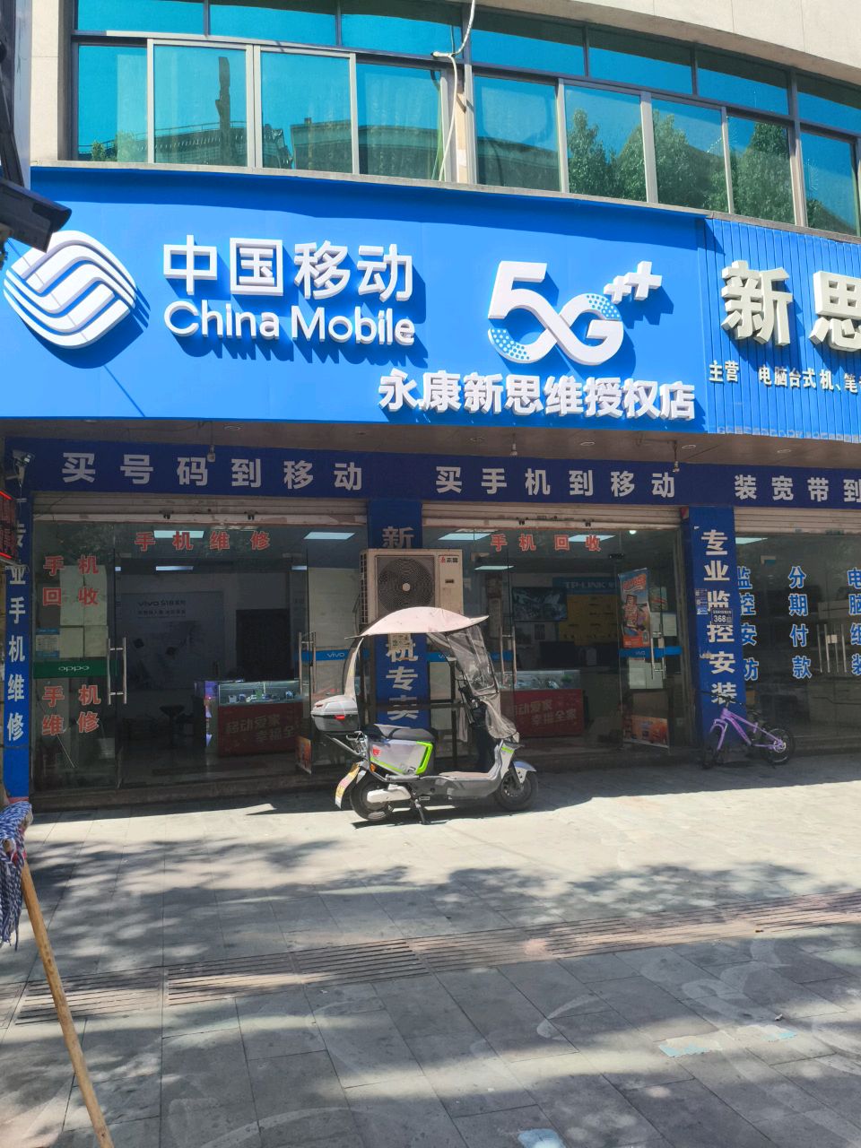 中国移动