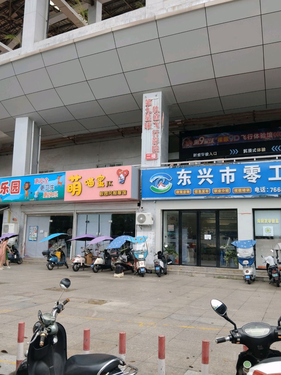 萌喵蜜JK制服馆