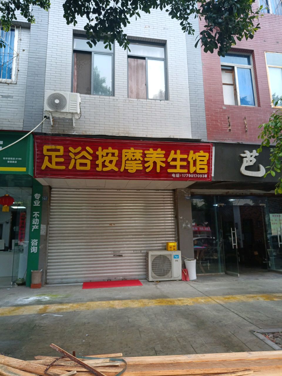 足浴按摩养生馆环境