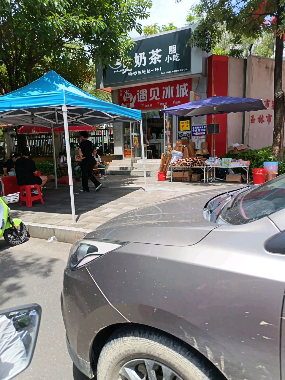 遇见冰城