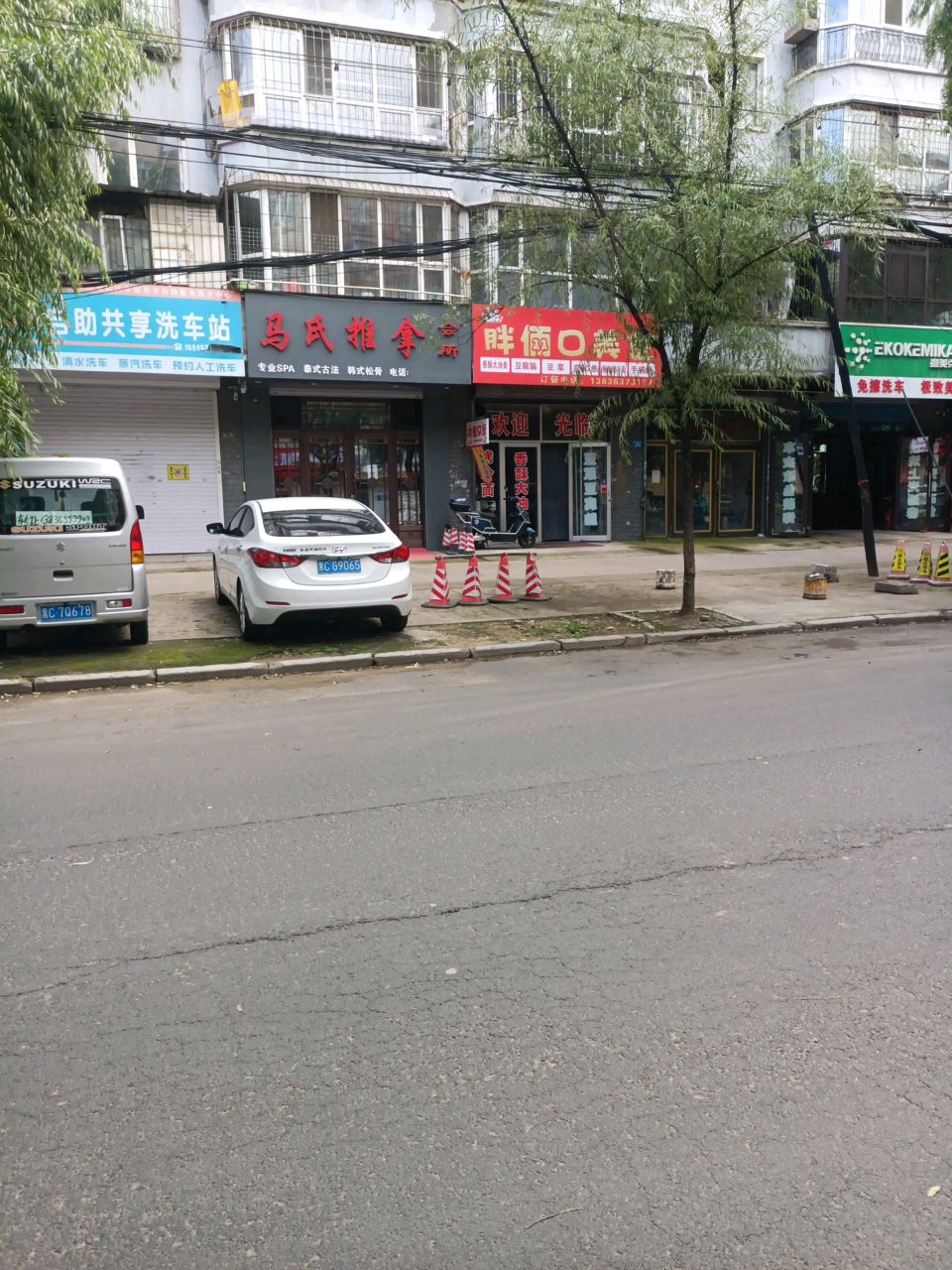 马氏推拿会所(吉祥花园店)