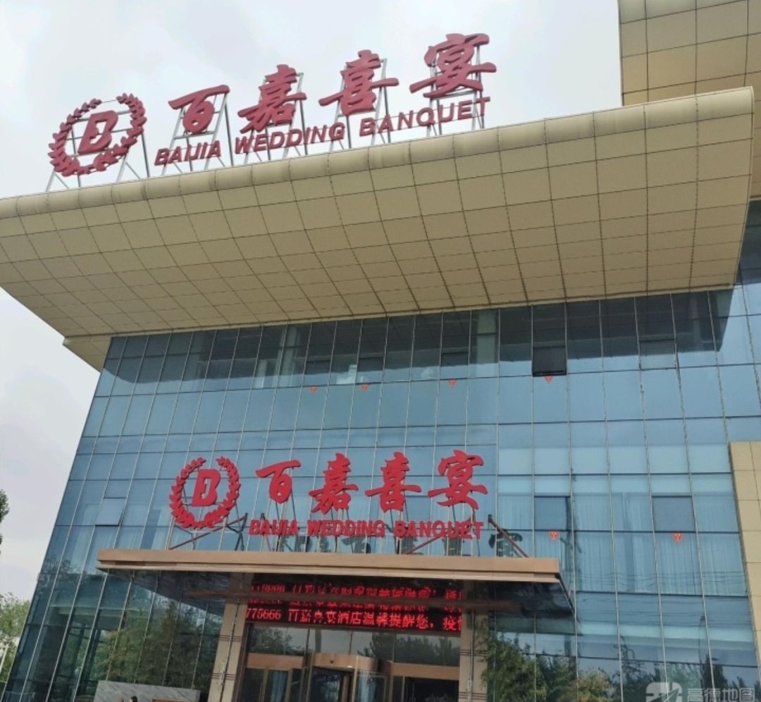 百嘉空调服务空调维修空调安装