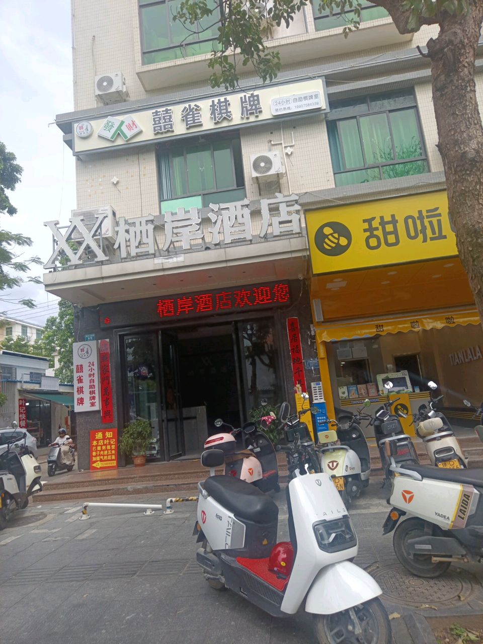 囍雀24小时自助棋牌