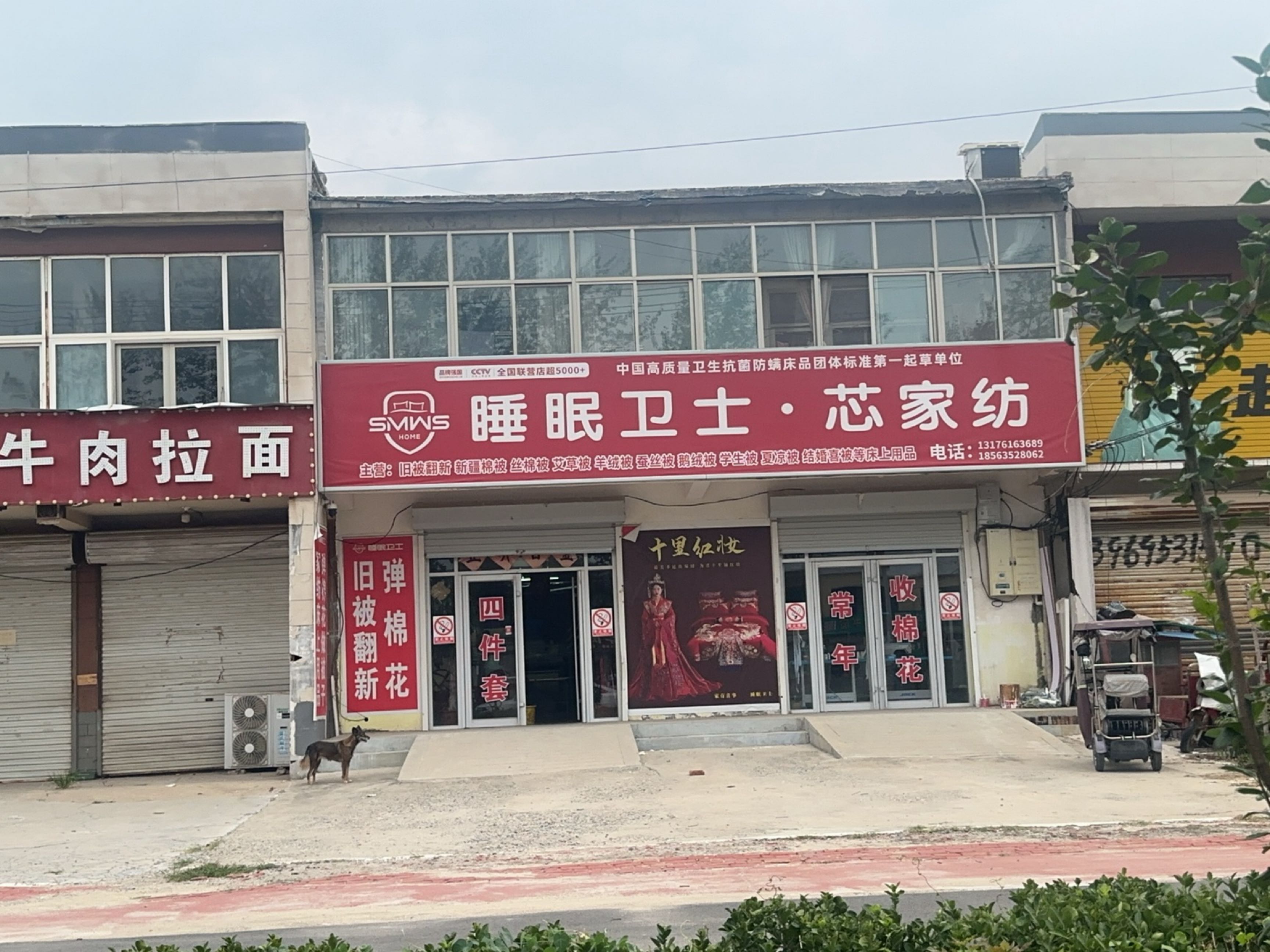 清真兰州牛肉拉面