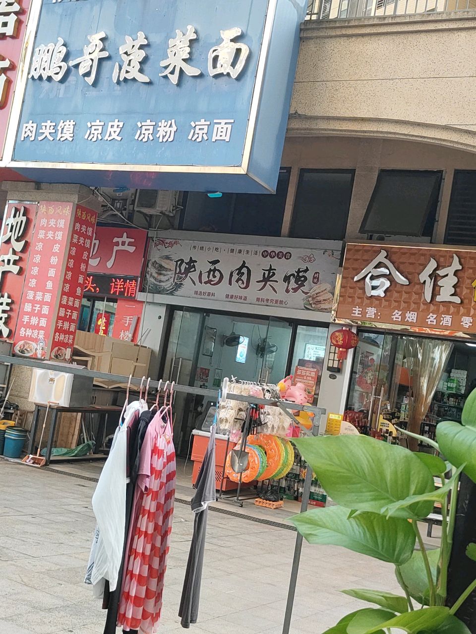 陕西肉夹馍