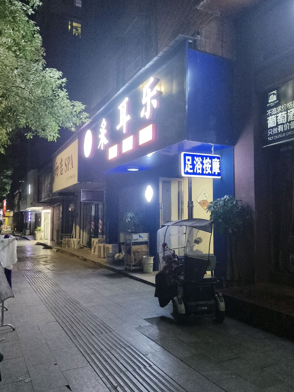 初恋SPA