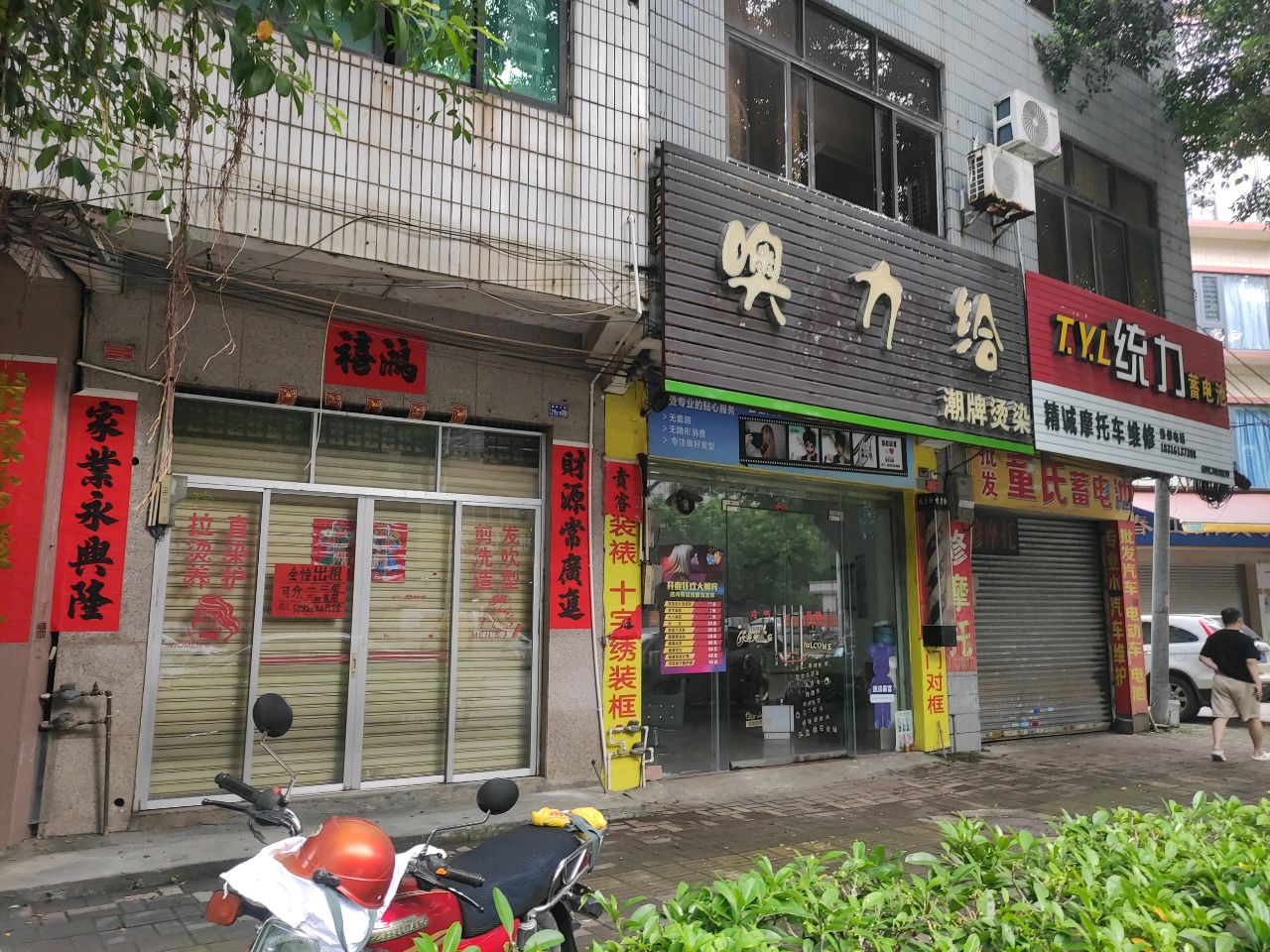 噢力给