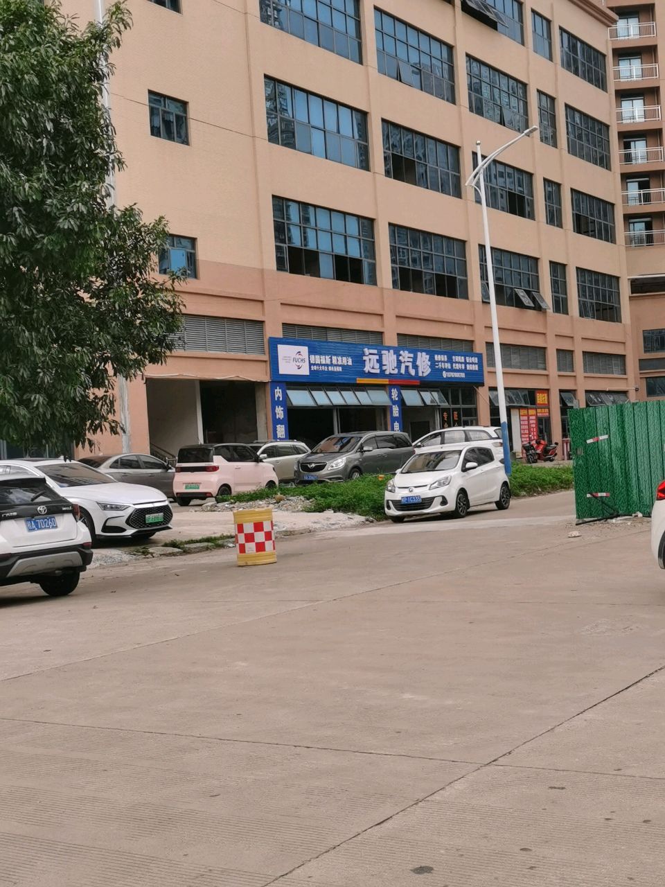远驰汽修
