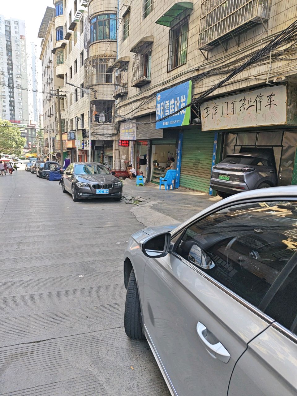 伊利雪糕批发(内沙路店)