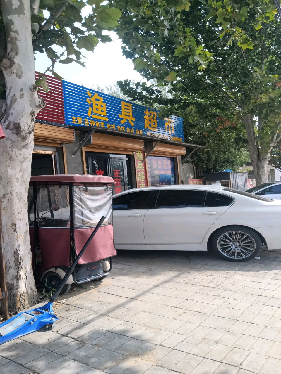 渔具超市