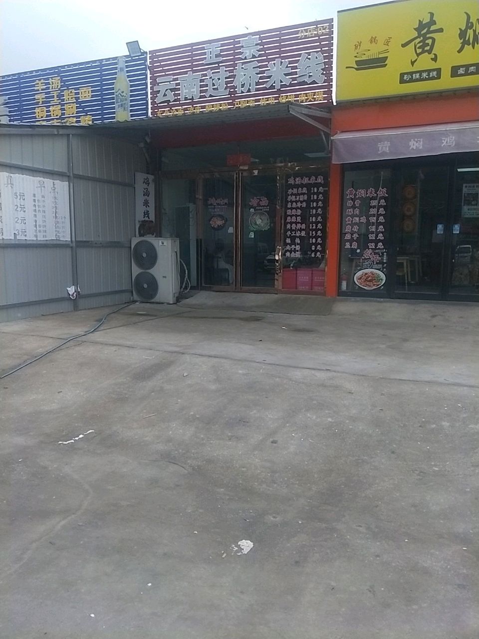 豫膳斋(清真回族)