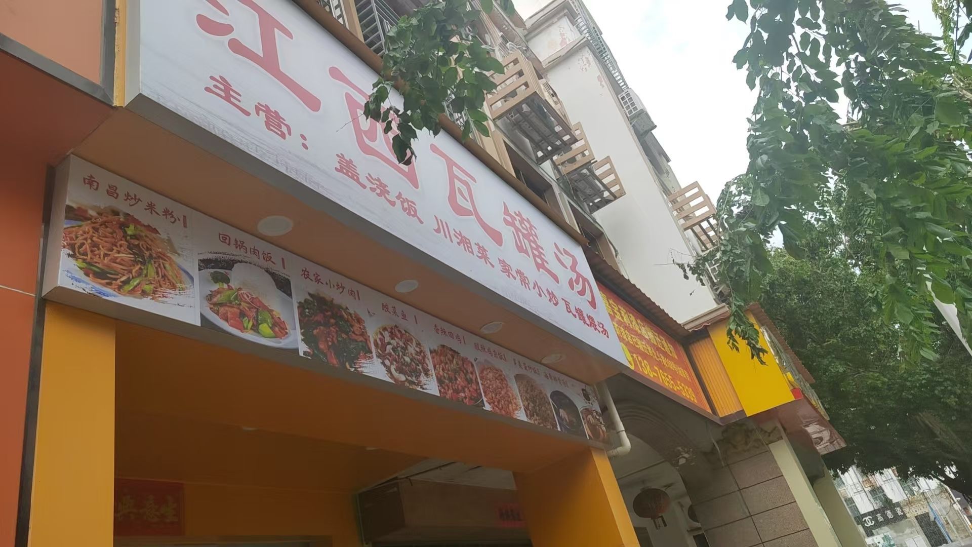 江西瓦罐汤(陵水店)