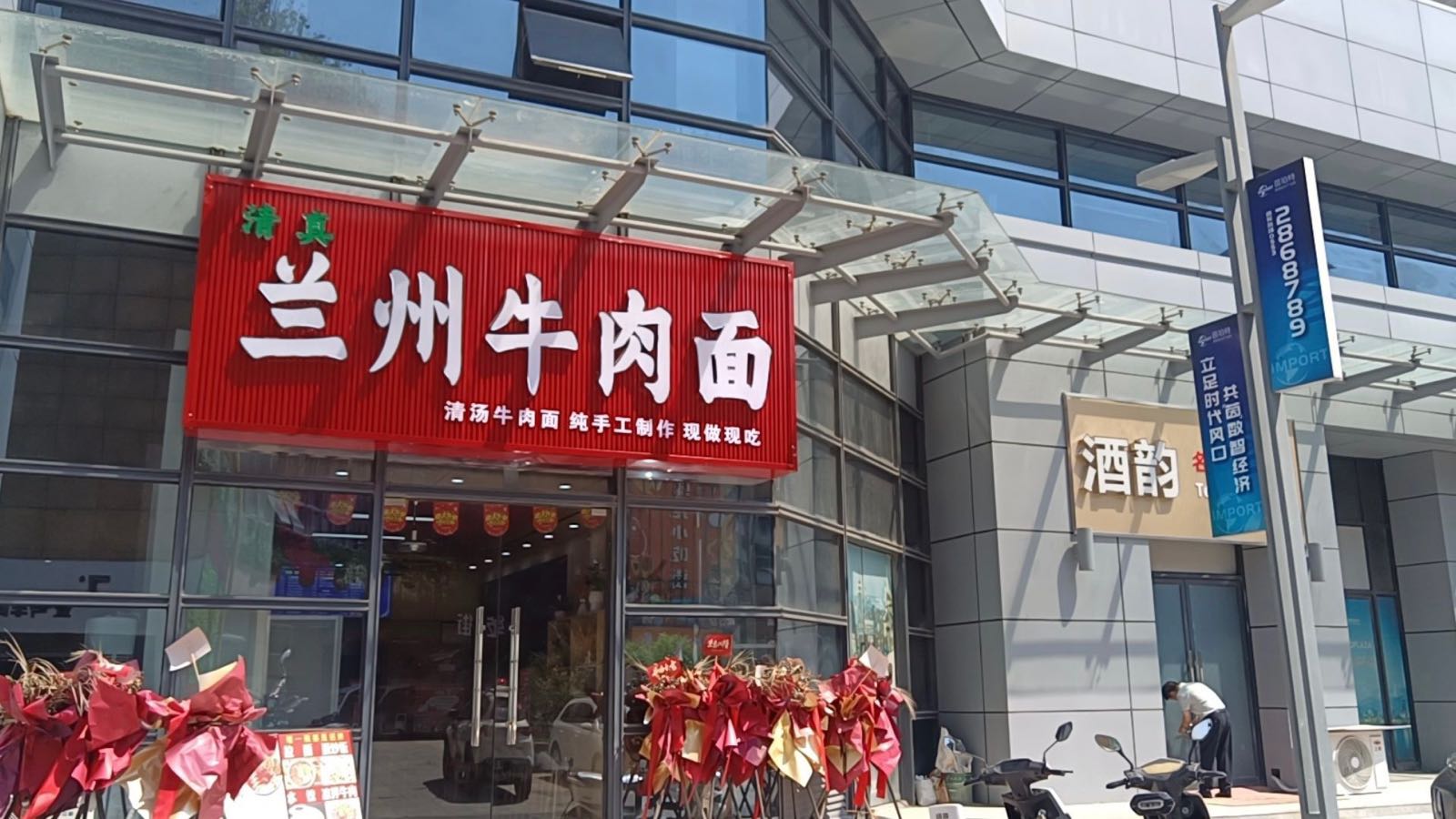 清真兰州牛肉面(马合克木店)