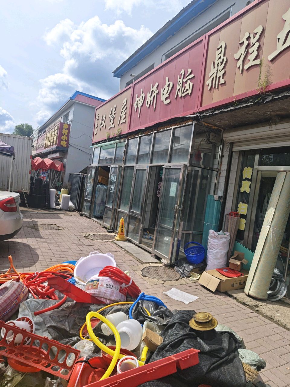 坤妍电脑