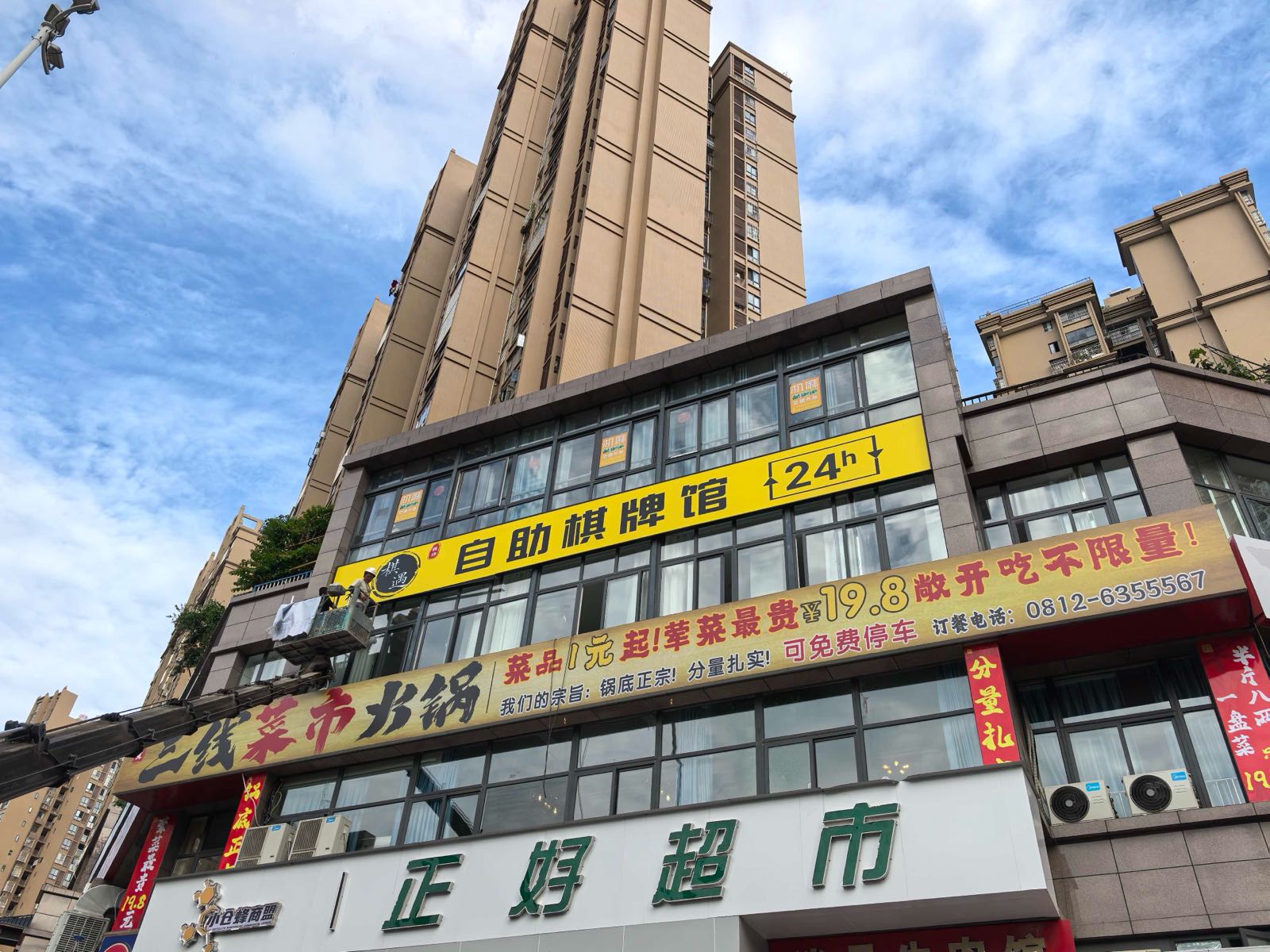 棋遇自助棋牌馆24小时