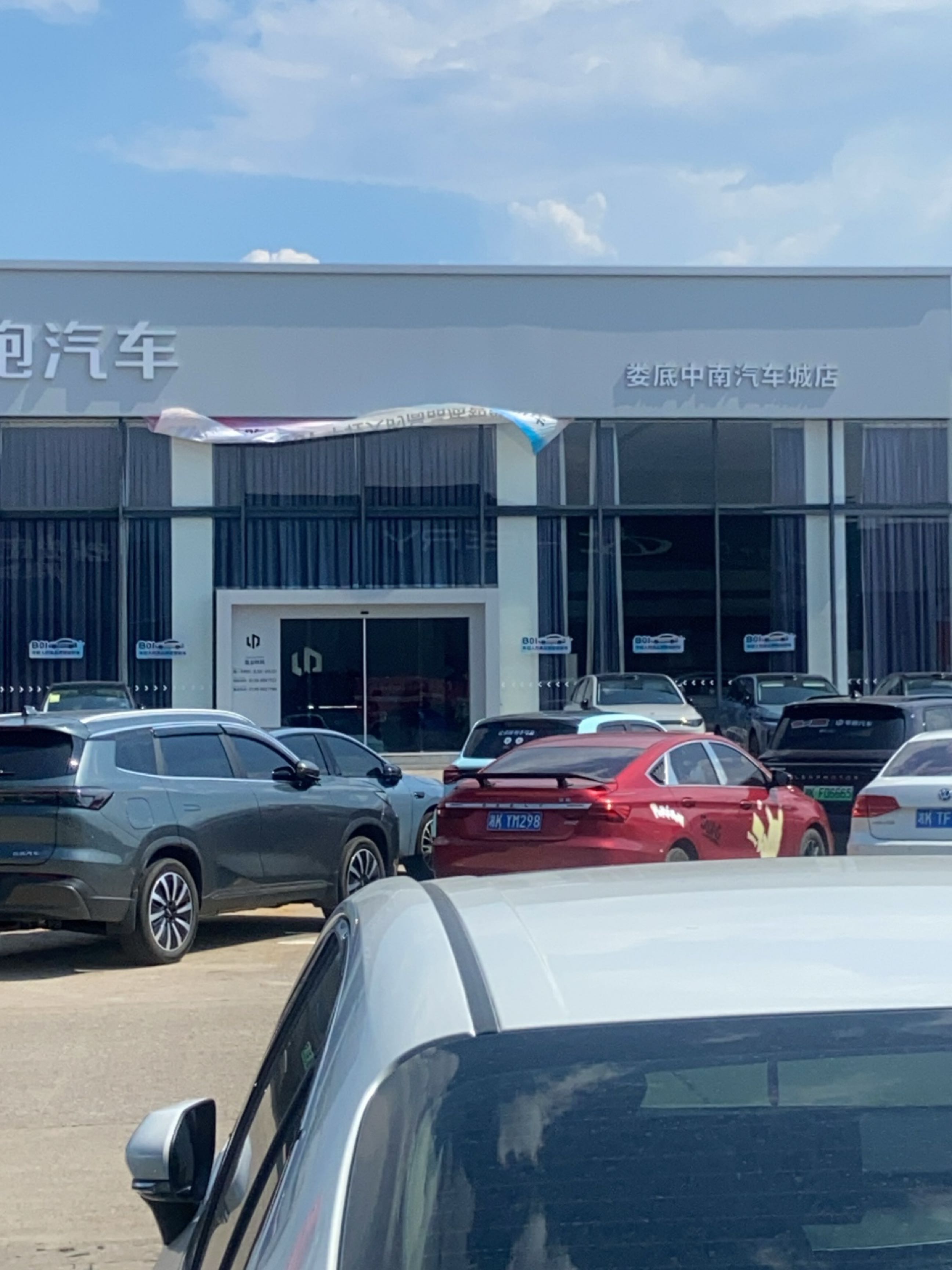 中南汽车城(娄底店)