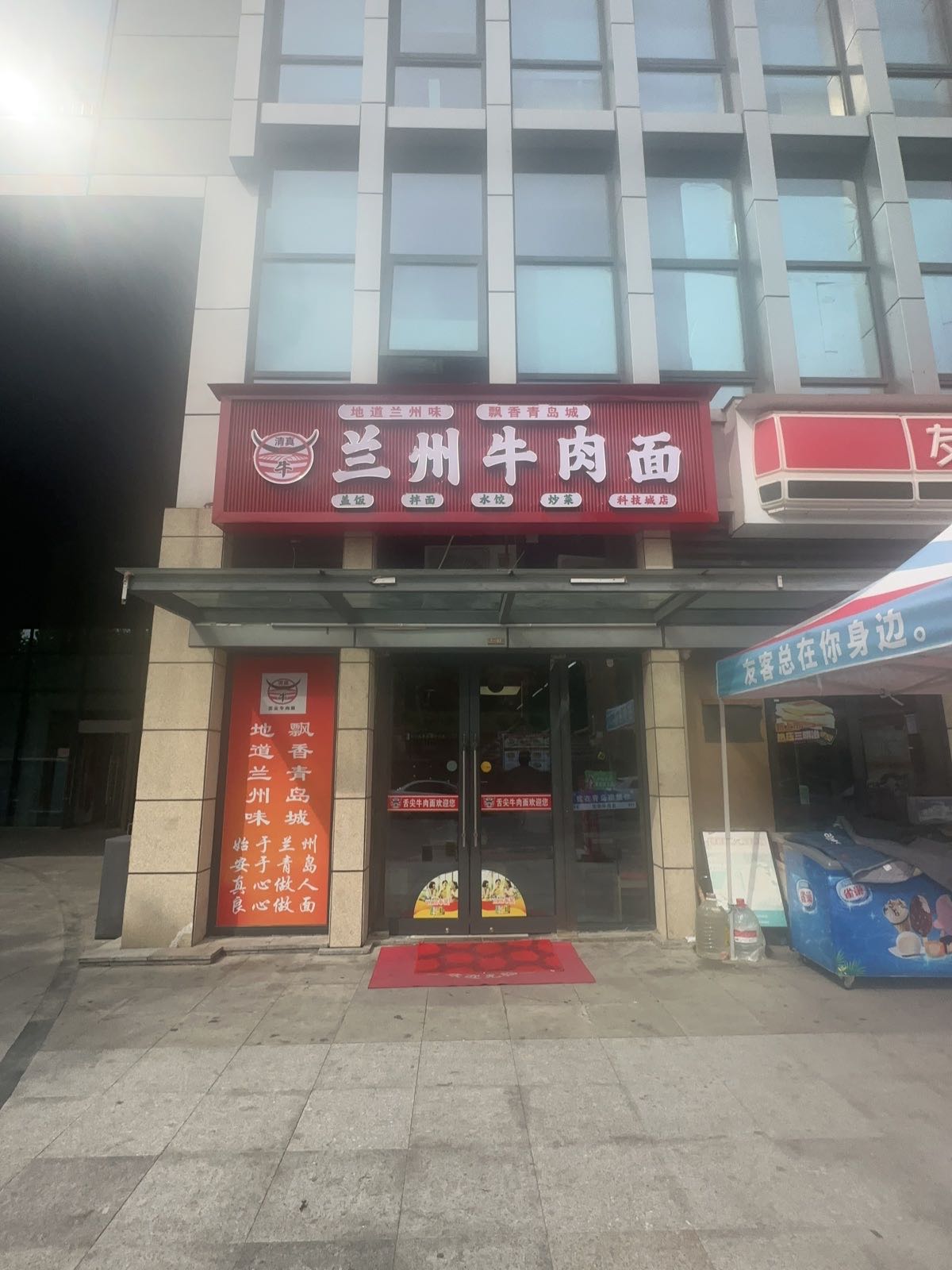 清真兰州牛肉面(科技城店)