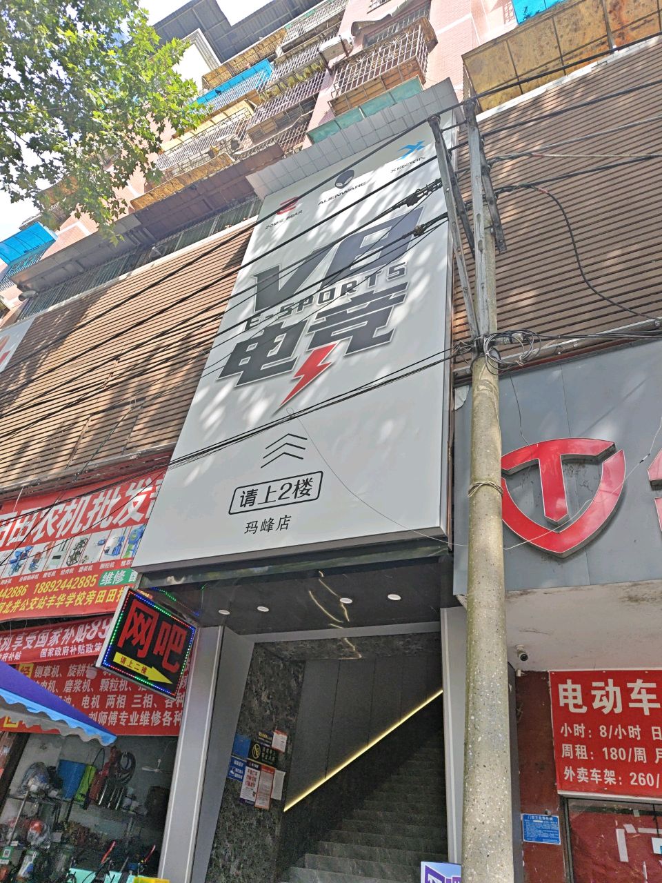 V日电竞(玛峰店)