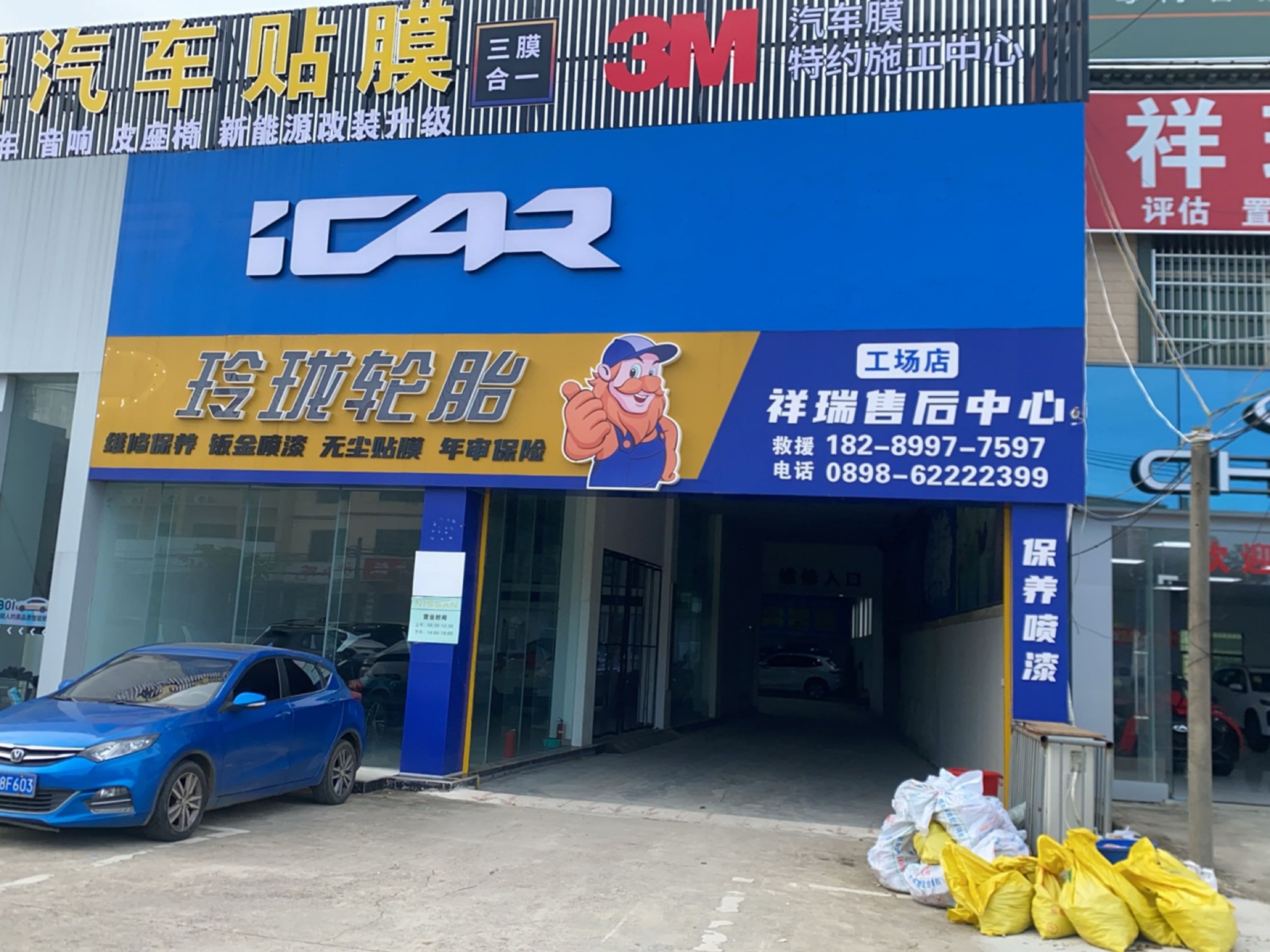 玲珑轮胎(海榆(东)线店)