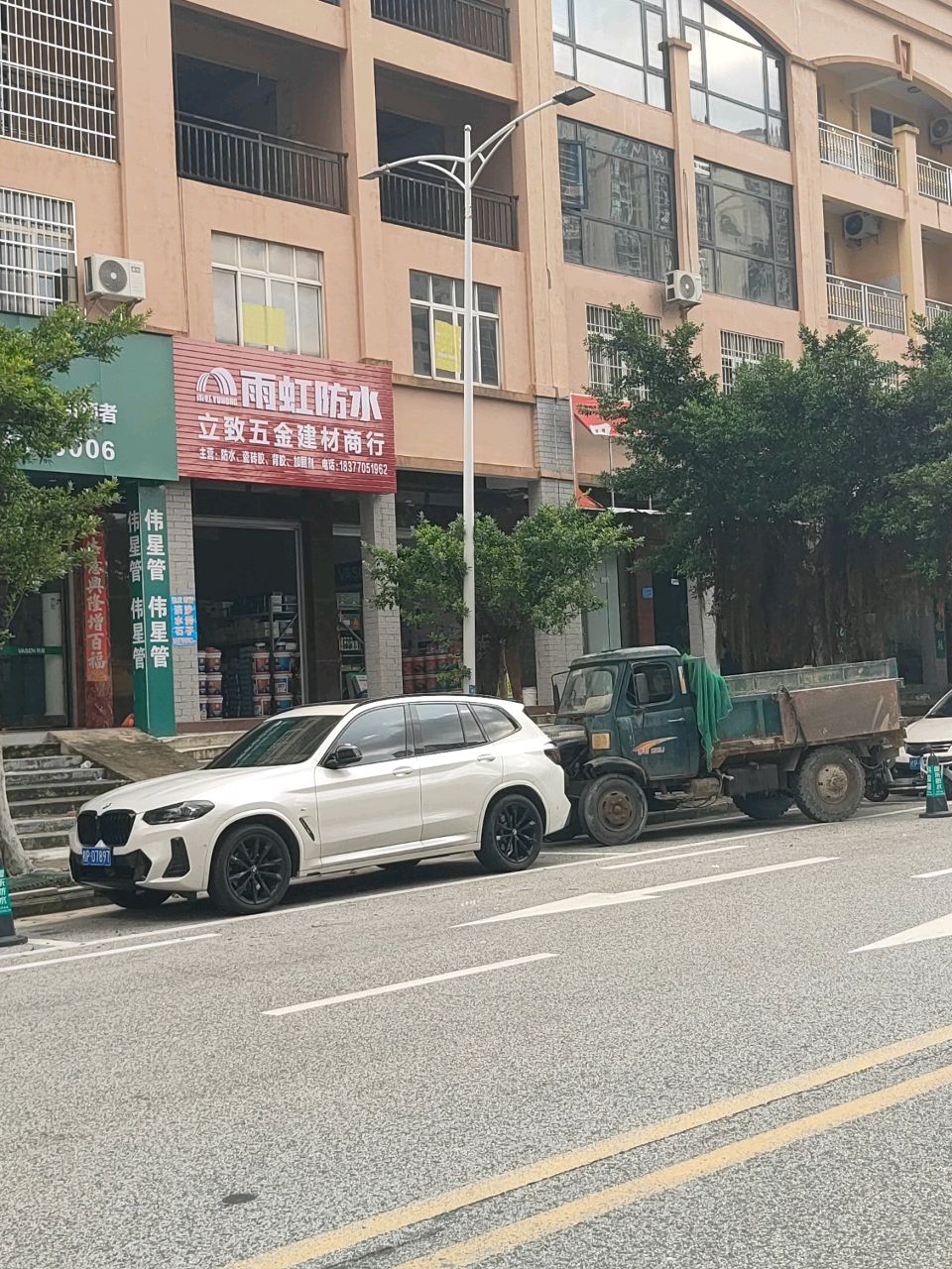 雨虹防水(茶山路店)