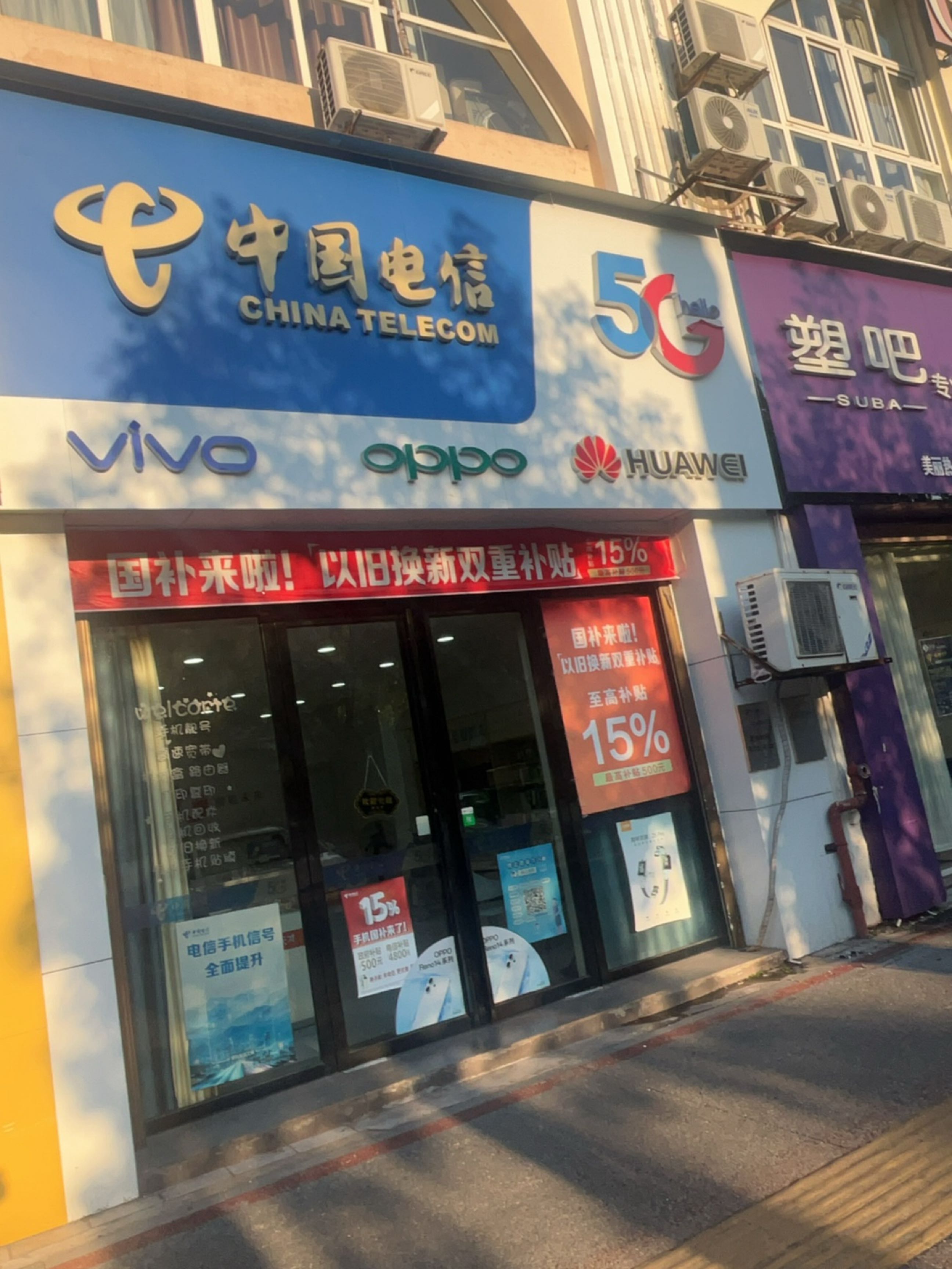 中国电信(萍安路店)