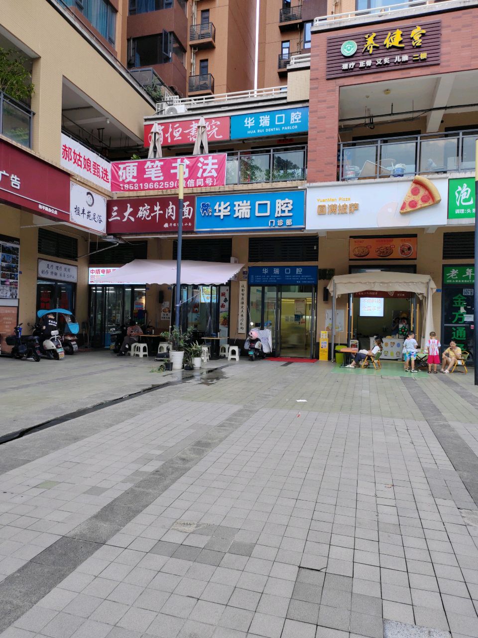 圆满披萨(海伦印象店)