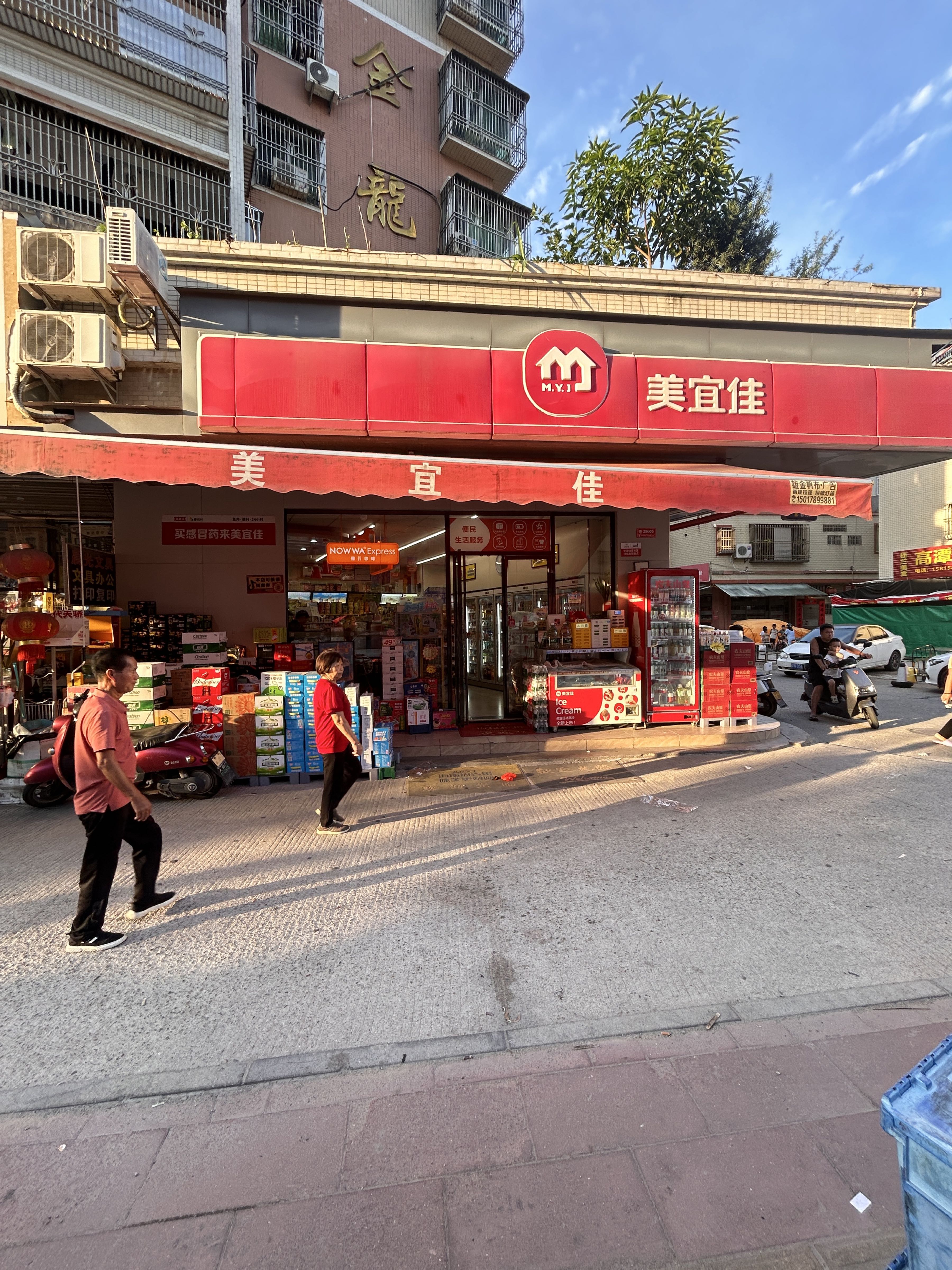 NOWWA挪瓦咖啡(美宜佳汕尾金龙居店)