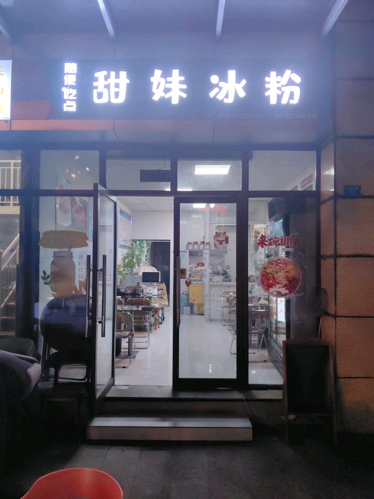 随便吃点(大坪南路店)
