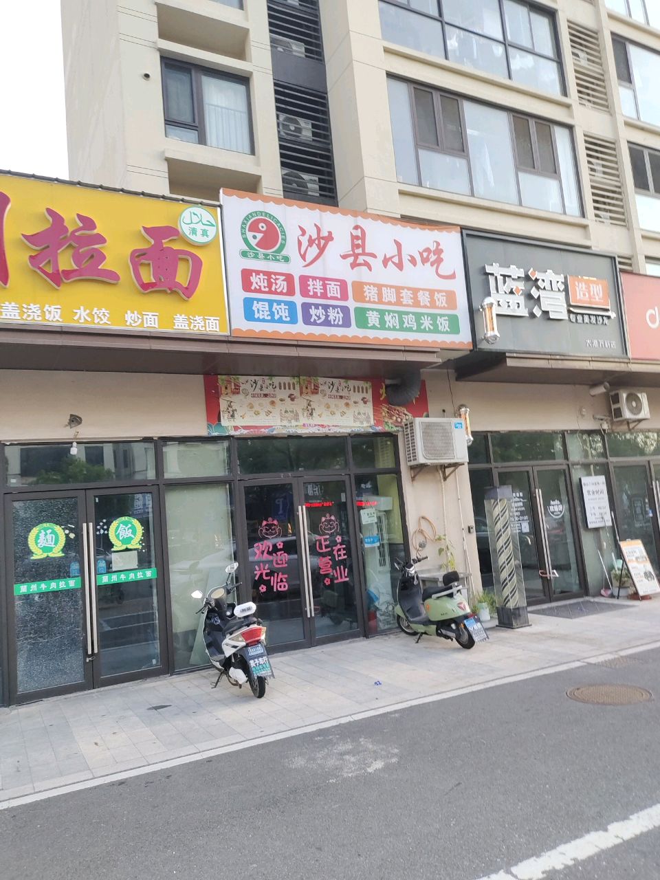 清真兰州拉面(万科金域蓝湾店)