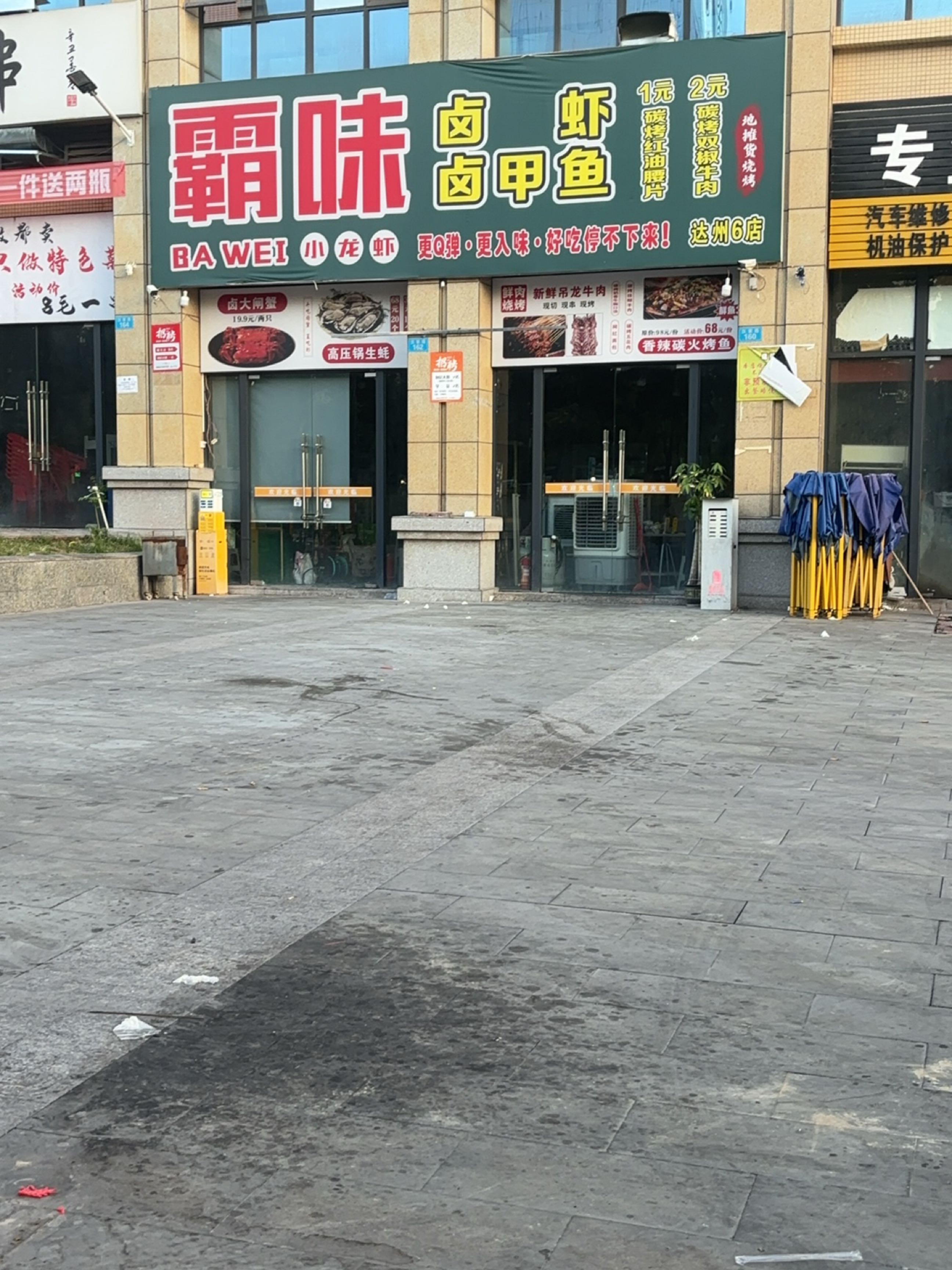 霸味(凤凰城店)
