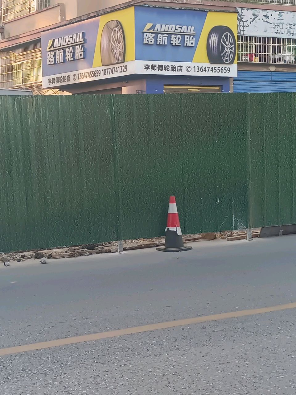 路航轮胎(S250店)